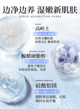 【送刷子】毛孔SPA清洁泥膜改善黑头闭口收缩去油高岭土清洁泥膜