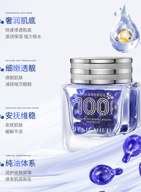 【100%角鲨烷】海萃尔角鲨烷抗皱嫩肤精华油补水保湿改善暗沉粗糙