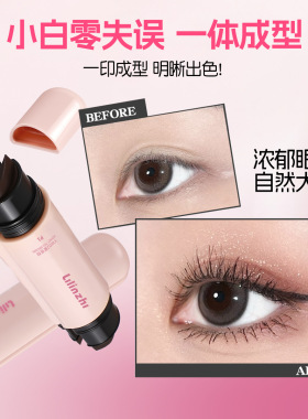 跨境爆款丽琳芝旋转磁吸眼线印章笔 持妆自然防水不晕染Eyeliner