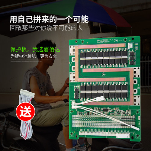 3串-17串锂电池保护板48v 大电流150A同口带温控均衡12v保护板 - 图1