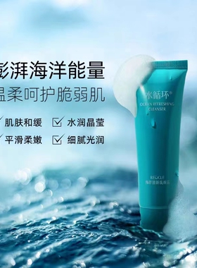 水循环清洁细腻泡沫任何肤质