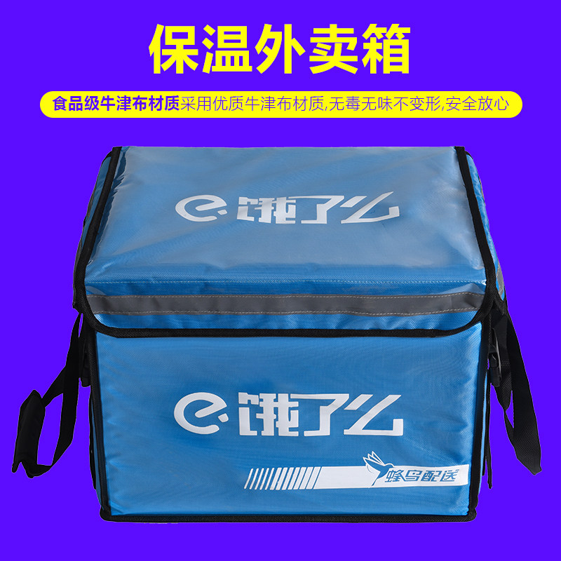 跑外卖可以不用箱子吗,送外卖必须要有箱子吗,没有箱子可以跑众包吗(第19页)_大山谷图库