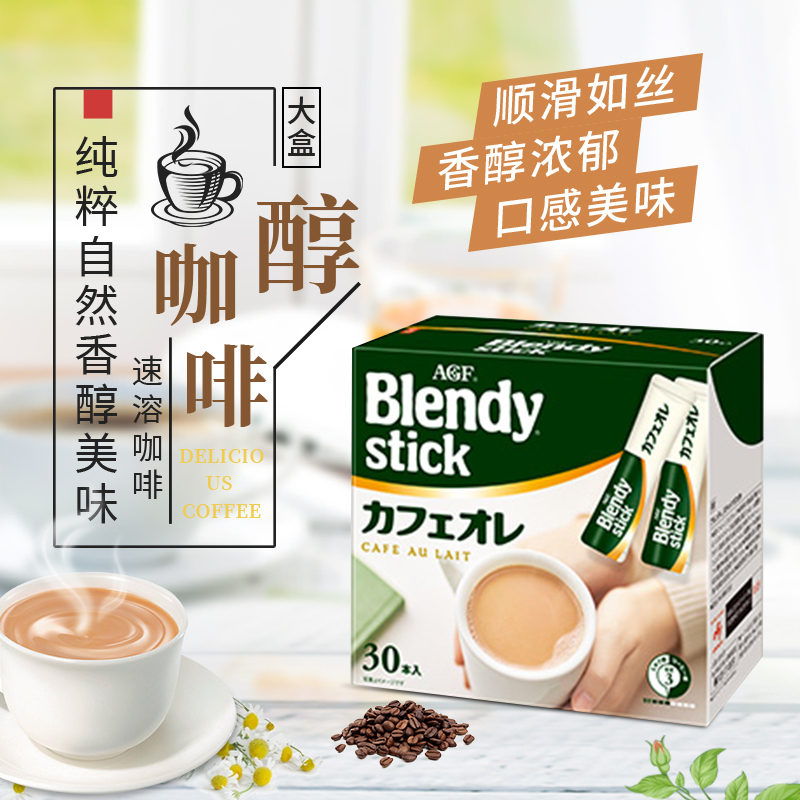 日本AGF blendy stick速溶咖啡意式零砂糖牛奶抹茶微糖原味拿铁30 - 图2