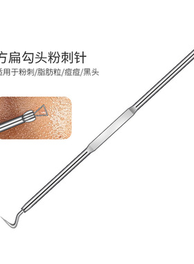 新款细胞夹不锈钢粉刺针挤痘挑痘9件套暗疮针去黑头针粉刺针套装