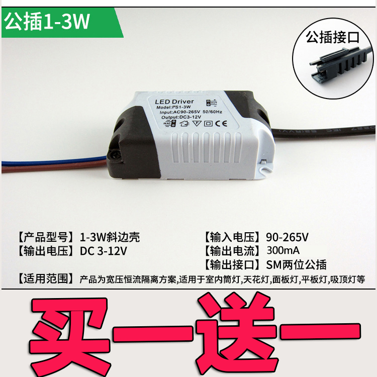 led驱动1-3w4-7w8-12w18w24w36w筒灯隔离恒流驱动器外置电源 - 图2