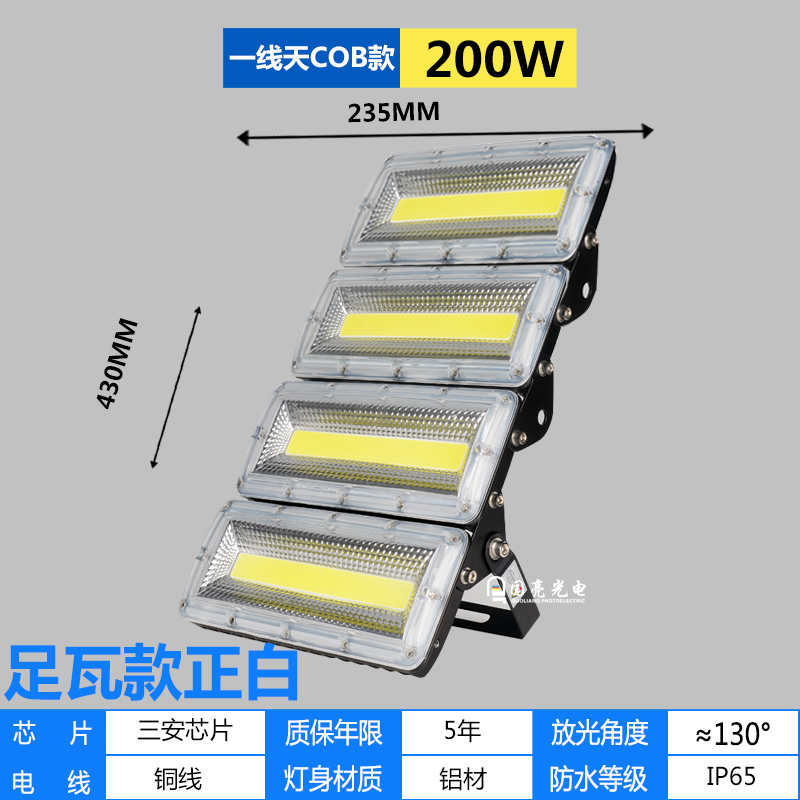 led射灯50w户外室外长条投光灯防水路灯100w200W超亮广告灯投射灯 - 图1