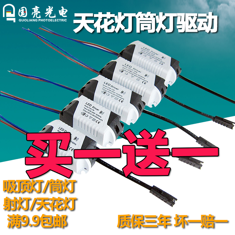 led驱动1-3w4-7w8-12w18w24w36w筒灯隔离恒流驱动器外置电源 - 图1