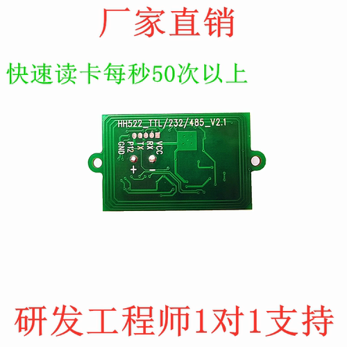 IC卡读卡器S50/NTAG213电子标签NFC/CPU/M1RFID/MODBUS写卡小尺寸 - 图1