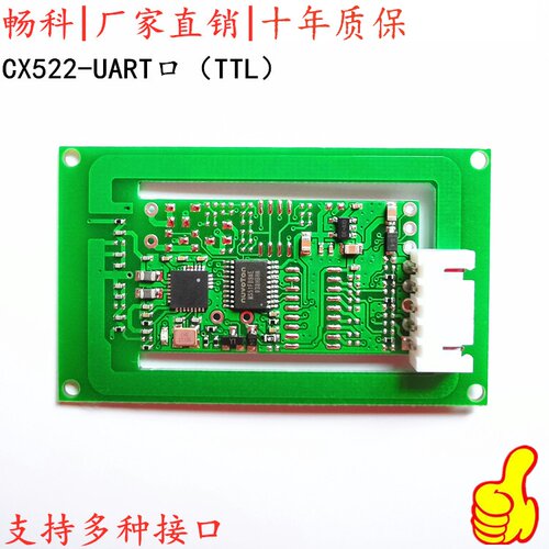 IC卡读卡器S50/FM1208/NTAG213/NFC/M1卡RFIDMODBUS/低功耗模块 - 图1