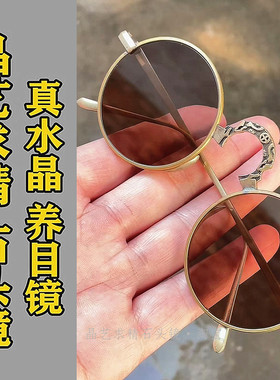天然石头眼镜圆形男式高档石头镜