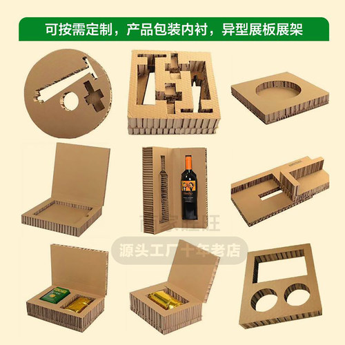 【环保材料】蜂窝纸板展示架纸箱垫板减震缓冲蜂窝展板尺寸可定制 - 图1