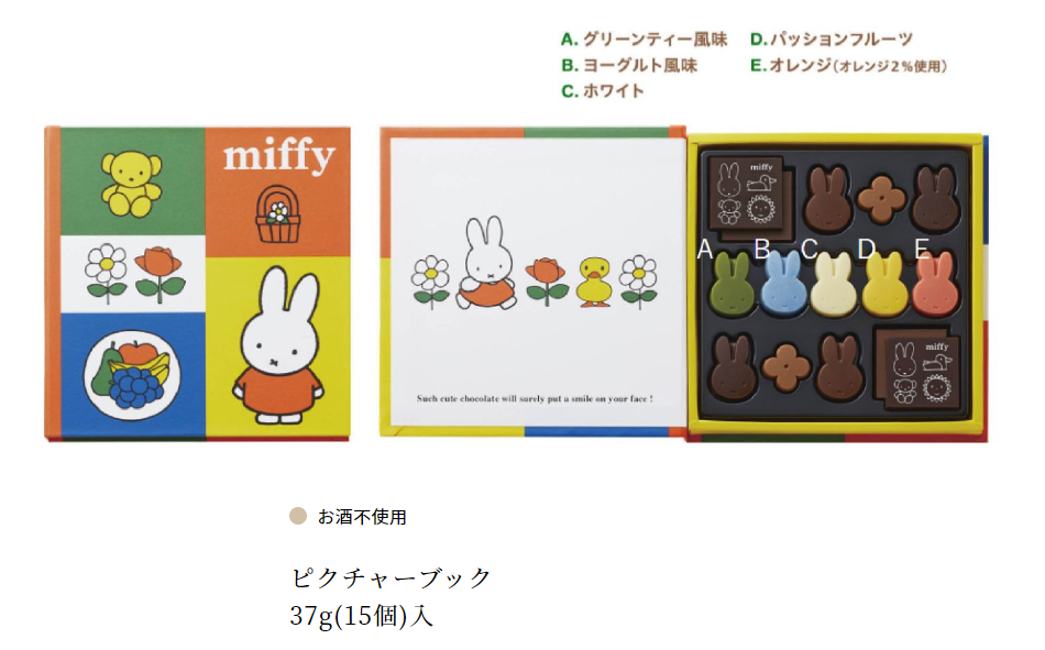 日本Morozoff miffy米菲系列限定款巧克力兔化妆包礼物礼盒情人节 - 图3