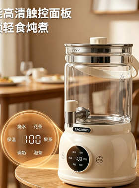 陶煮义智能恒温养生壶玻璃全自动保温一体泡茶壶2.8L大容量带龙头
