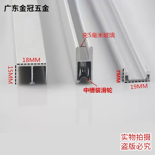 新5mm玻璃移门轨道双轨槽书柜展柜三件套滑道玻璃门滑槽趟门配件 - 图1