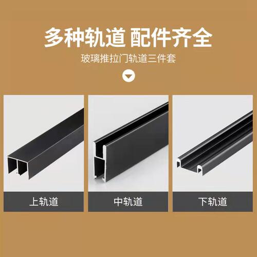 5-8mm玻璃移门三件套轨道展示柜橱柜书柜滑道滑轨趟门推拉门配件 - 图2