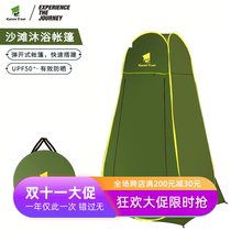 Foreign Trade Speed Open Throw Account External Jersey Beach Fishing Sunscreen Waterproof Toilet Bath Mobile Bath Tent
