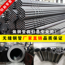 Seamless steel pipe precision pipe alloy pipe capillary carbon steel thick wall thin wall size bore hollow pipe round steel cut