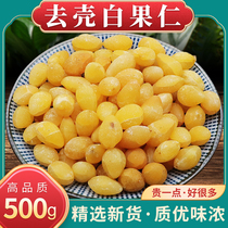 White fruit dried goods white fruit kernel Chinese herbal medicine 500g grams fresh gingko dried white fruits dried white fruits dried white fruits dried fruits and dried fruits to shell