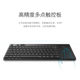 Rapoo wireless all-in-one office desktop computer keyboard
