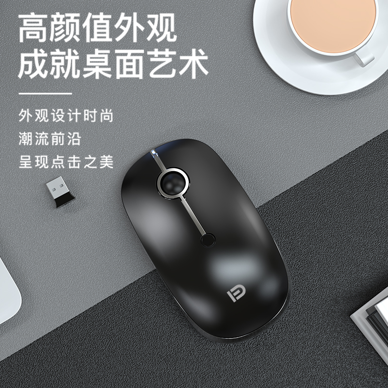 富德无线蓝牙鼠标可充电静音适用于MAC苹果华为电脑typec接收器