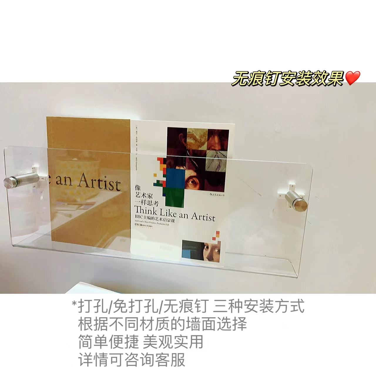 亚克力pc书架免打孔墙上杂志架简约置物架透明墙面展示架创意ins - 图2