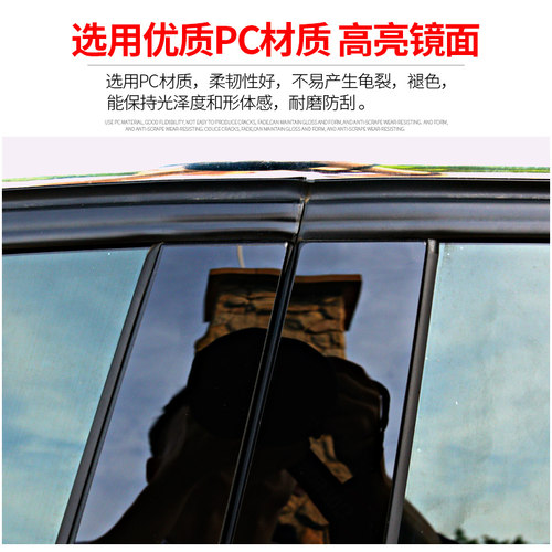 适用于丰田卡罗拉雷凌锐志威驰FS致炫RAV4威兰达改装Pc黑色中柱贴 - 图2