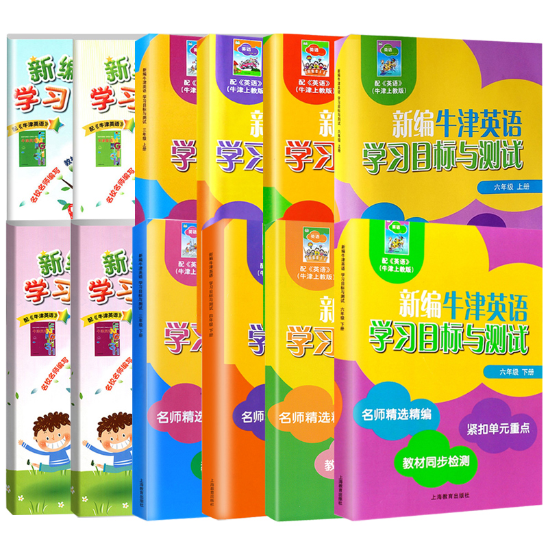 正版新编牛津英语学习目标与测试一二三四五六年级上册下册第一二学期AB沪教版牛津英语教材同步123456年级上海教育配套练习测试卷-图3