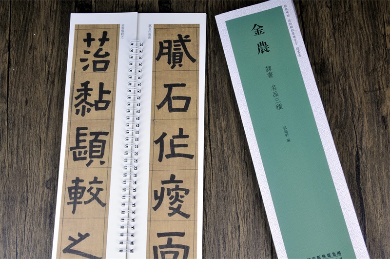 金农隶书名品三种 近距离临摹练字卡隶书卷 憺道人梅花歌/相鹤经四屏/箴言八句轴 附简繁体旁注原碑原帖毛笔书法字帖临摹范本 - 图0