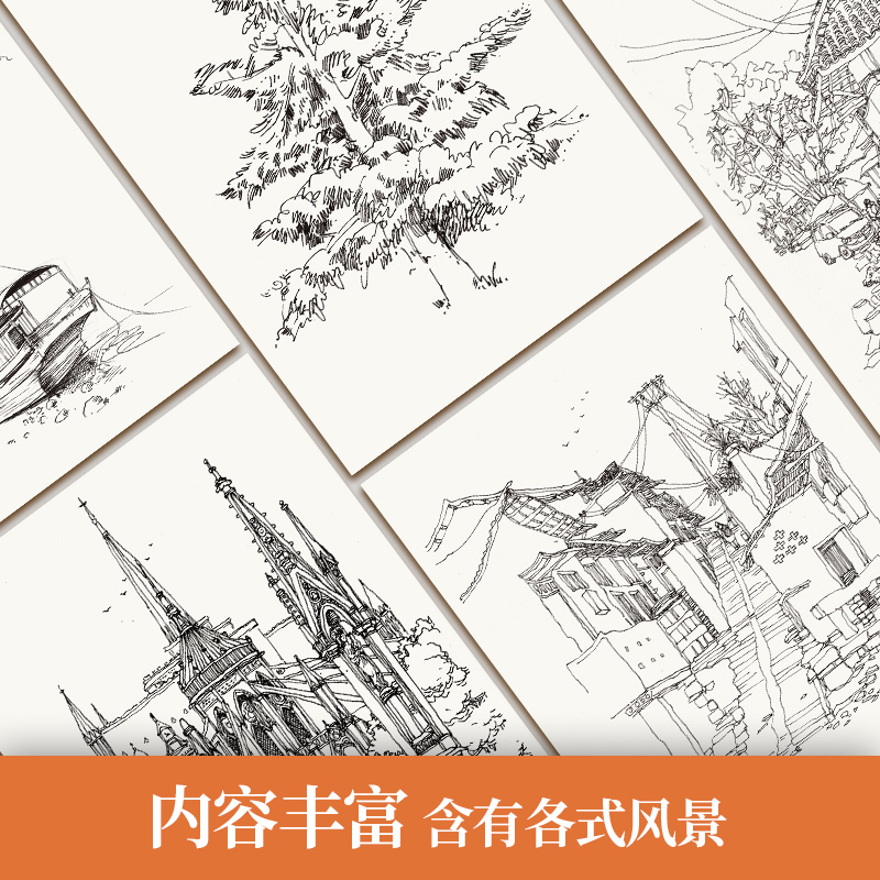 风景速写临摹卡2022沐尚文化 名师速写高清文创作品礼物贺卡64幅精美原画手绘速写风景袋装活页艺术明信片临摹卡 - 图1