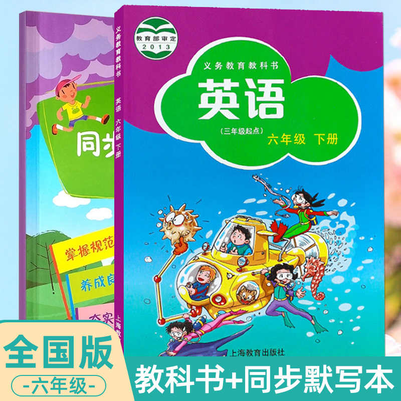 教科书电子版小学 新人首单立减十元 22年4月 淘宝海外