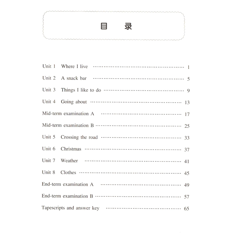 正版新编牛津英语学习目标与测试一二三四五六年级上册下册第一二学期AB沪教版牛津英语教材同步123456年级上海教育配套练习测试卷-图0