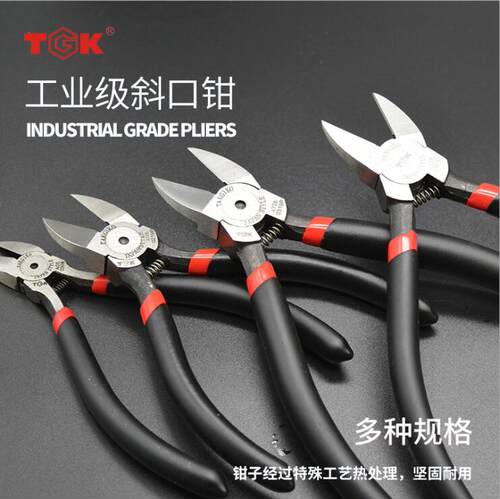 德至高A05剪钳斜口钳5寸电工水口钳TGK尖嘴钳工业级斜口钳6寸斜嘴 - 图1