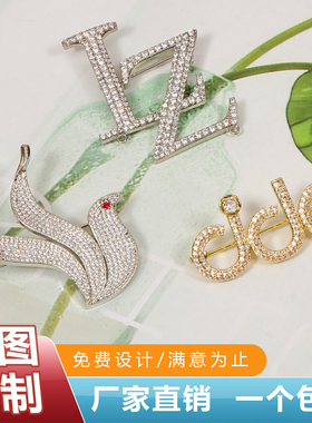 来图定制金属镶钻胸针徽章饰品