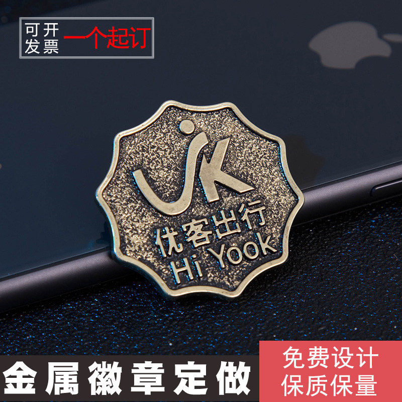 金属胸针定做徽章定制校徽班徽定制胸章设计制作异形胸针徽章定做 - 小编推荐 - WePost 全民代运 - 马来西亚中国淘宝代运与集运专家