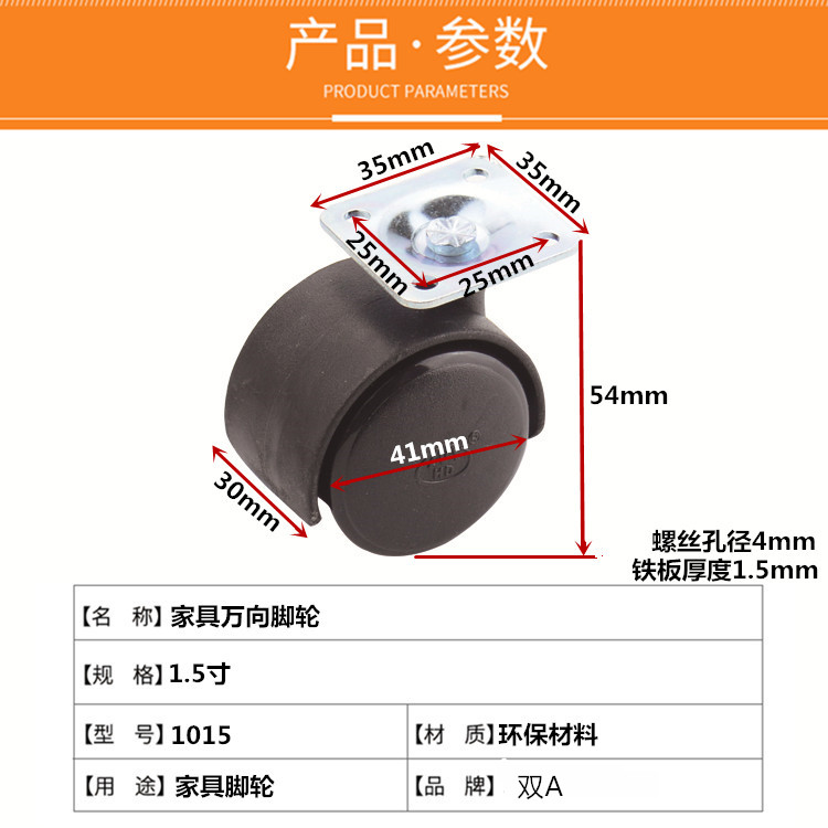 整套环保带刹车抽屉柜转动塑料脚轮家具滑轮柜平板万向轮转椅轮子