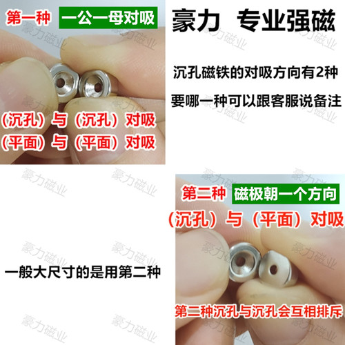 N52强磁圆形带沉孔磁铁打孔吸铁石M装螺丝孔强力磁钢永磁圆环磁石 - 图2