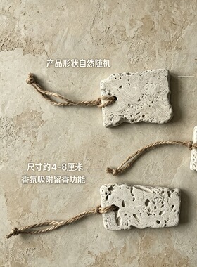简里不规则洞石香薰原石客厅卧室无火扩香石工艺品礼品精油吸香石