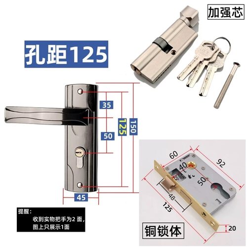 125孔木门老款铁把手铁面板卧室门执手锁小50门把手门锁换锁卧室 - 图1