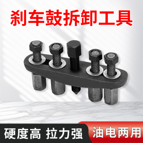 三轮车刹车鼓拆卸专用工具拆后桥半轴刹车锅拉马摩托车维修理工具 - 图3