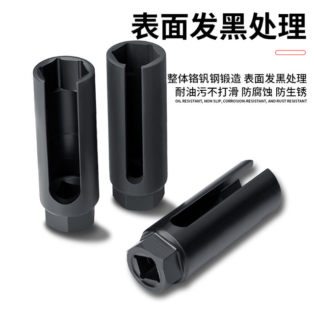 Oxygen sensor disassembly tool 21mm