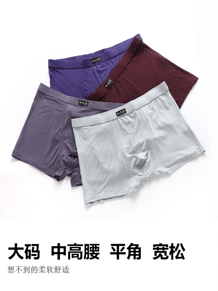 超大码男士内裤200斤加肥加大竹纤维平角裤莫代尔棉肥佬宽松裤头,淘宝优惠券,粉丝福利购,淘宝优惠卷
