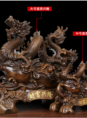 生肖龙摆件招财葫芦电视柜摆设