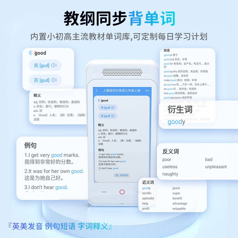 Ai高考英语伴学机听力口语训练机迷你口袋充电学习机记单词课本同-图3