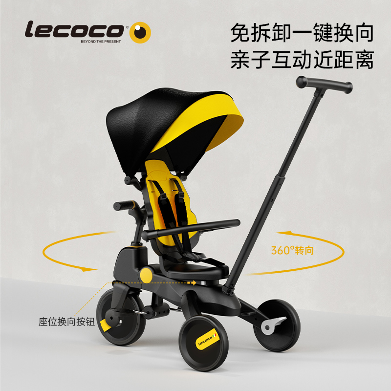 lecoco乐卡手推车宝宝1-3岁三轮车 lecoco三轮车