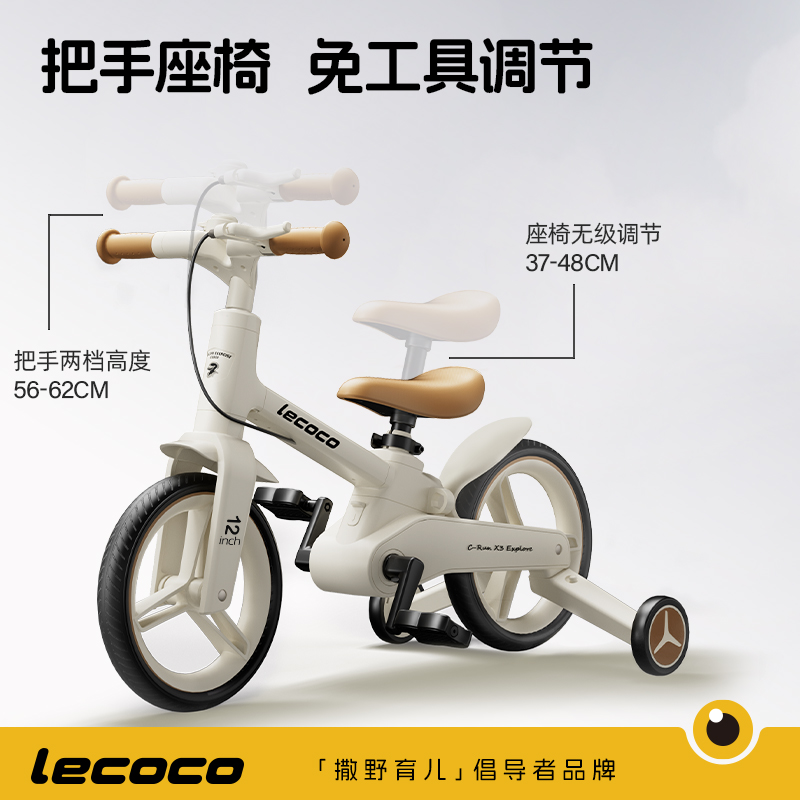 lecoco乐卡儿童自行车平衡车二合一2一3一6岁女男孩脚踏折叠单车
