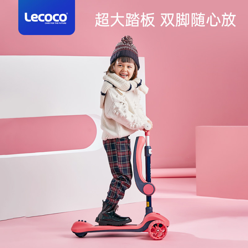 lecoco乐卡滑板车儿童3-6-12踏板车 lecoco滑板车