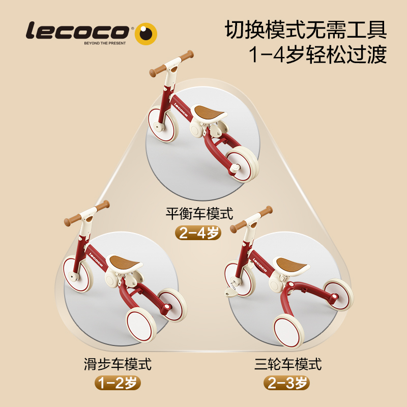 lecoco乐卡三轮车遛娃神器脚踏车 lecoco三轮车