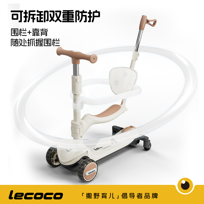 lecoco乐卡滑板车1儿童2岁宝宝3男女孩6可坐可骑三合一滑滑踏板车