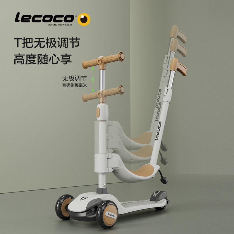 lecoco乐卡滑板车1 2岁宝宝踏板车 lecoco乐卡滑板车