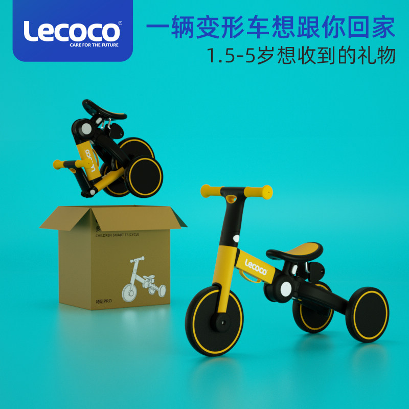 lecoco儿童平衡车宝宝三合一滑步车 lecoco踏行车/滑行学步车